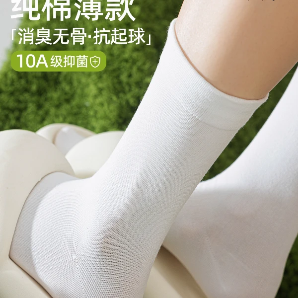 10A抑菌袜子女夏季薄款纯棉中筒袜春秋款防臭无骨白色月子堆堆袜