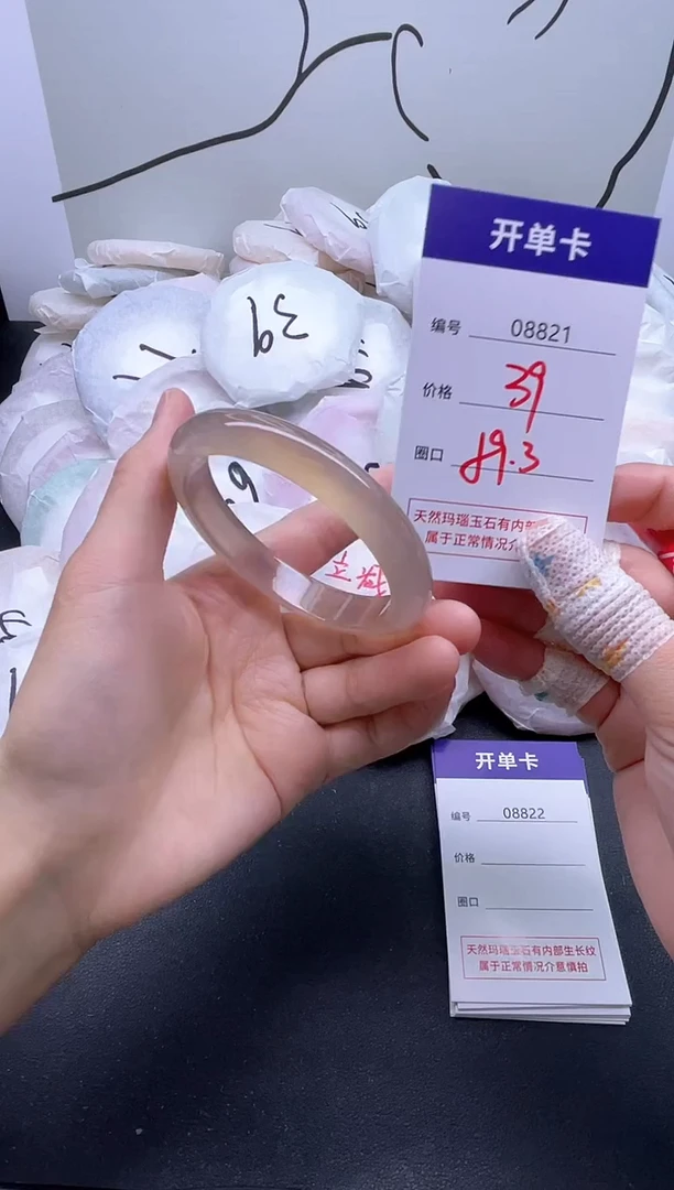手镯玛瑙/玉髓未镶嵌8821