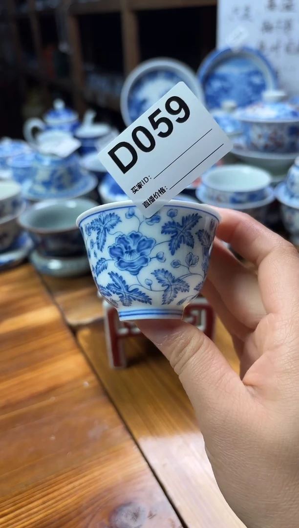 摆件陶瓷茶杯茶具品茗杯50毫升D059