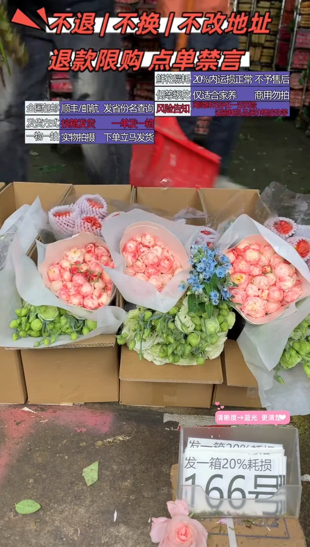 166号♥含20%耗损发一箱