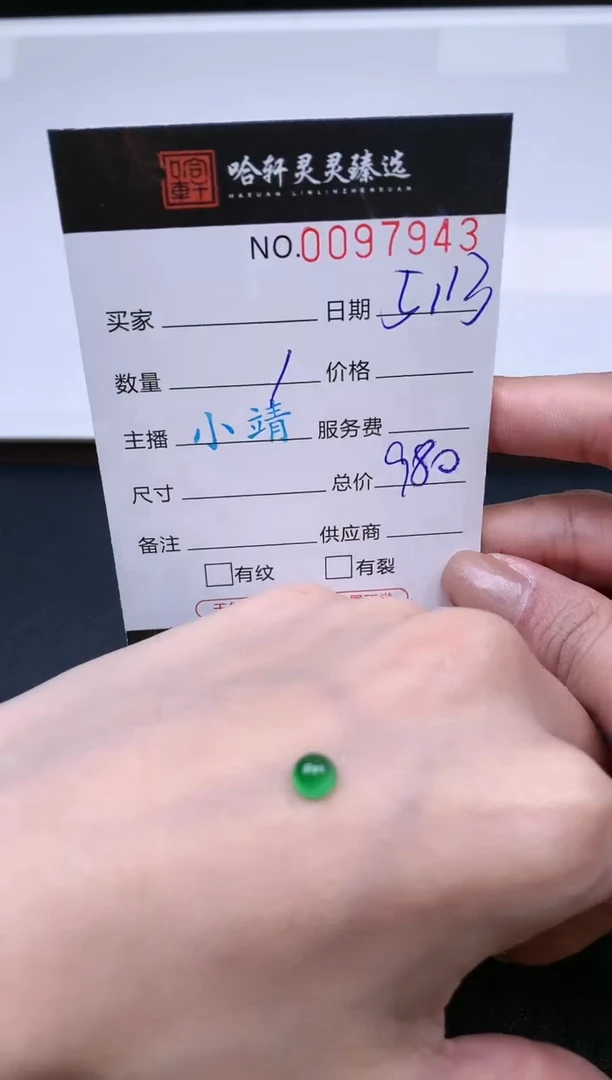 翡翠挂件未镶嵌哈轩   裸石1