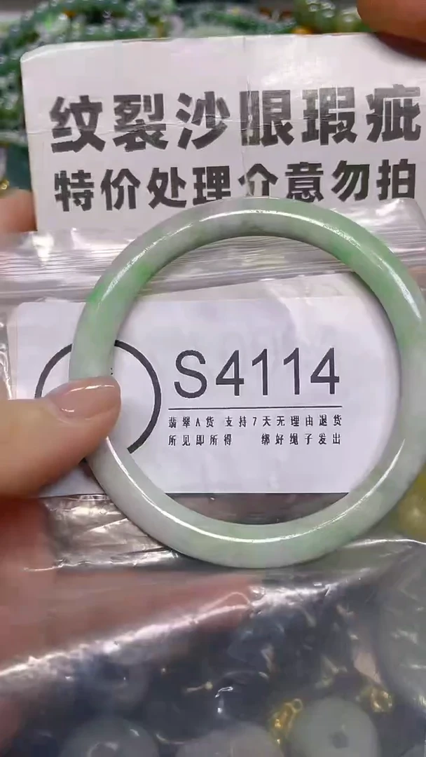 颈饰未镶嵌翡翠57-58/ S /纹裂沙眼瑕疵介意勿拍