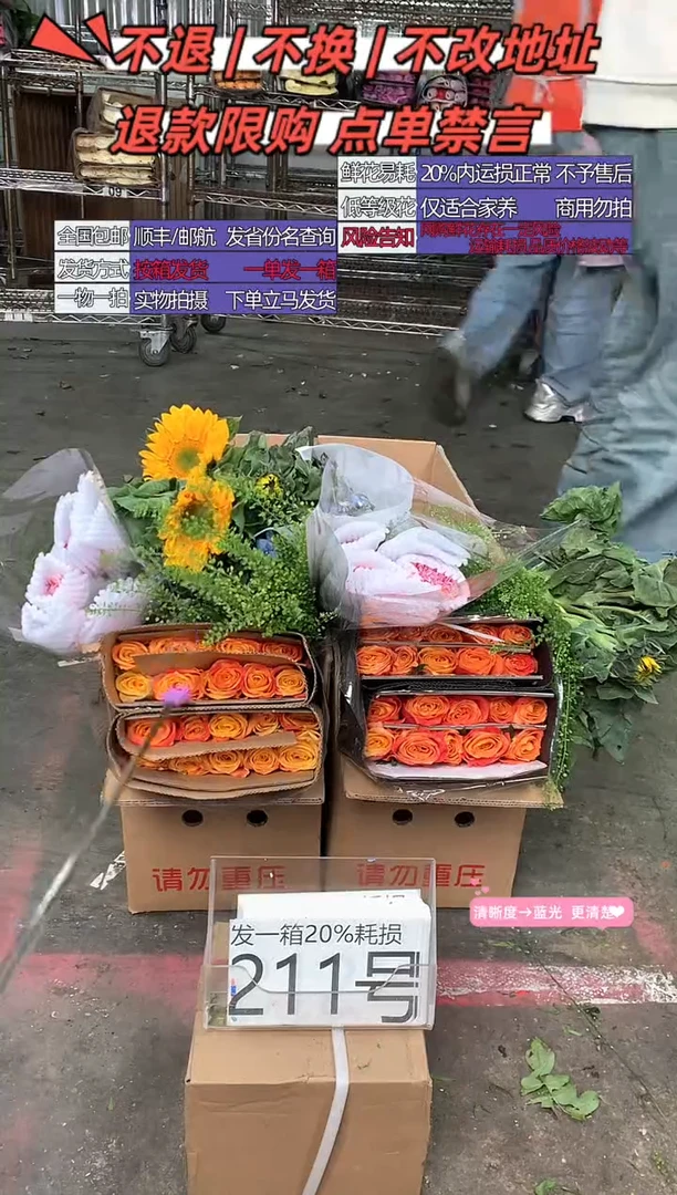 211号♥含20%耗损发一箱