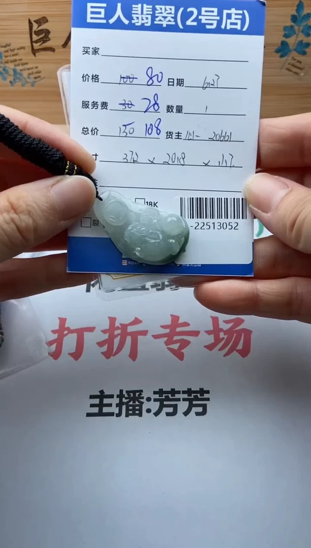 翡翠未镶嵌颈饰多人-22513052