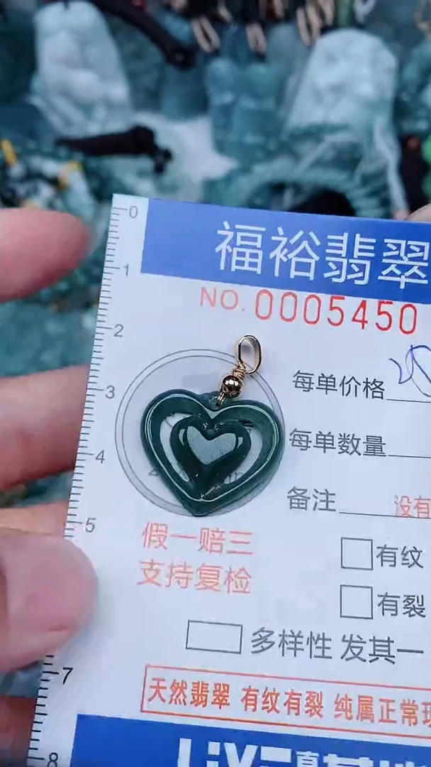 【闪购商品】翡翠颈饰未镶嵌...0005450
