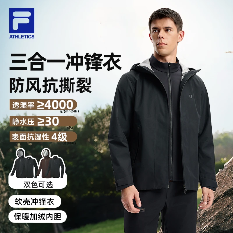 Fila/斐乐男款【黑武士冲锋衣两件套】冬季户外加绒防风三合一外套