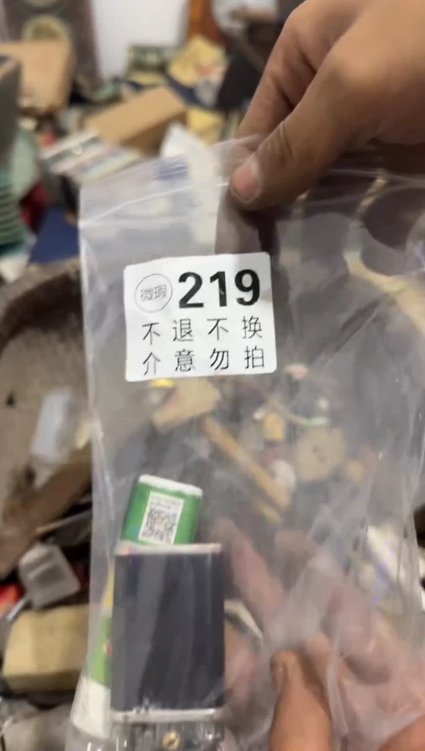 用****8庄里货文玩杂项219