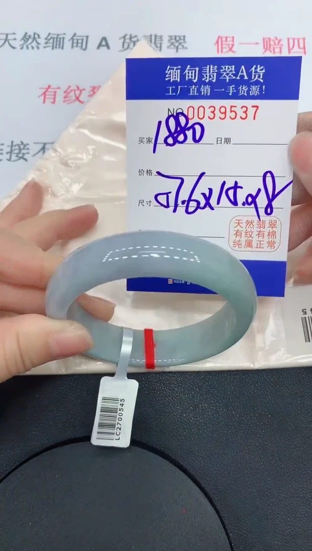 未镶嵌手镯翡翠9537缅甸翡翠手镯