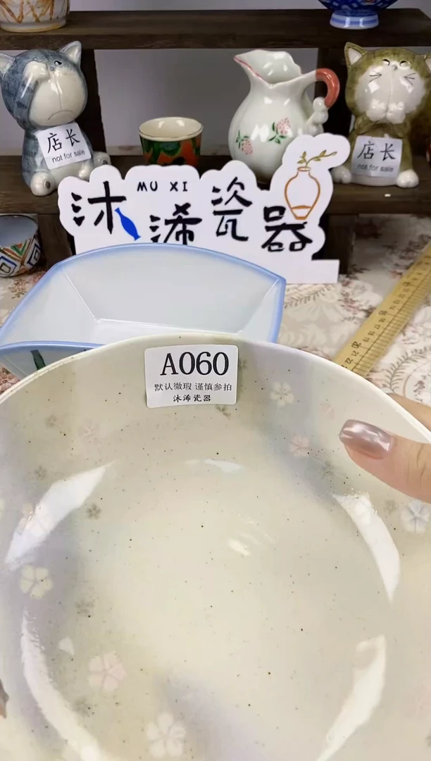 瓷片溜****?A      060