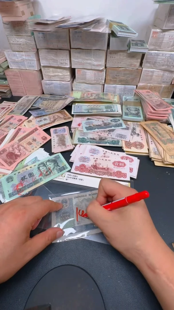 4版币 80100 旧票散张 单张