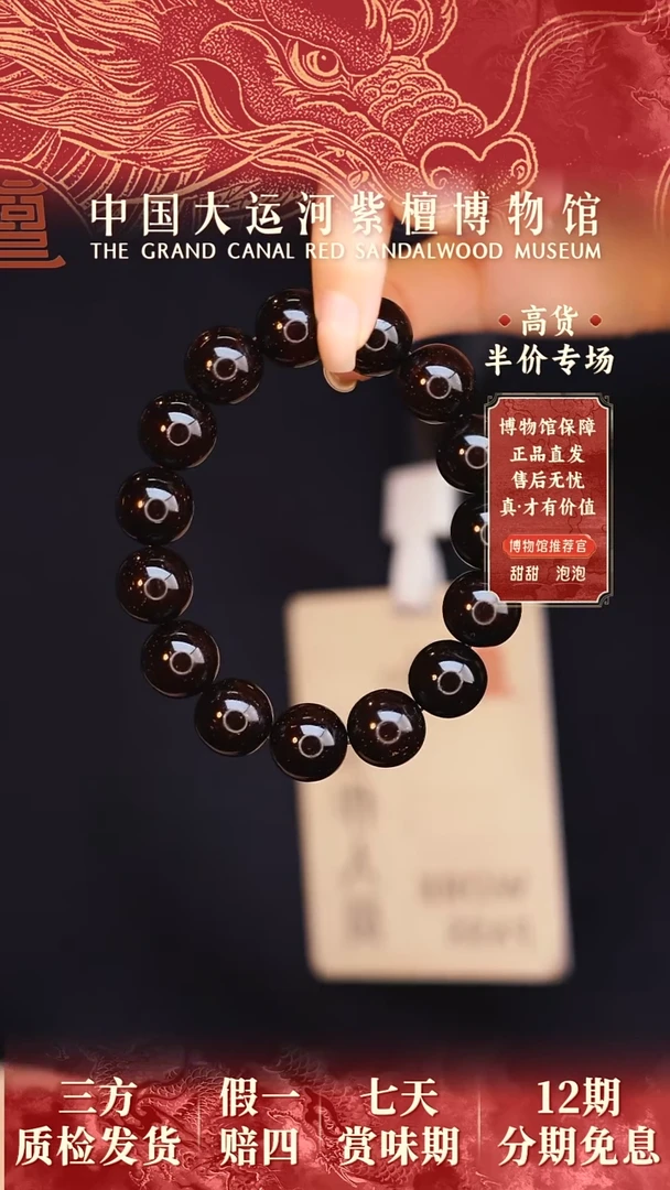 【闪购商品】小叶紫檀手串/手链1.5小叶紫檀老料金星多样性发其一