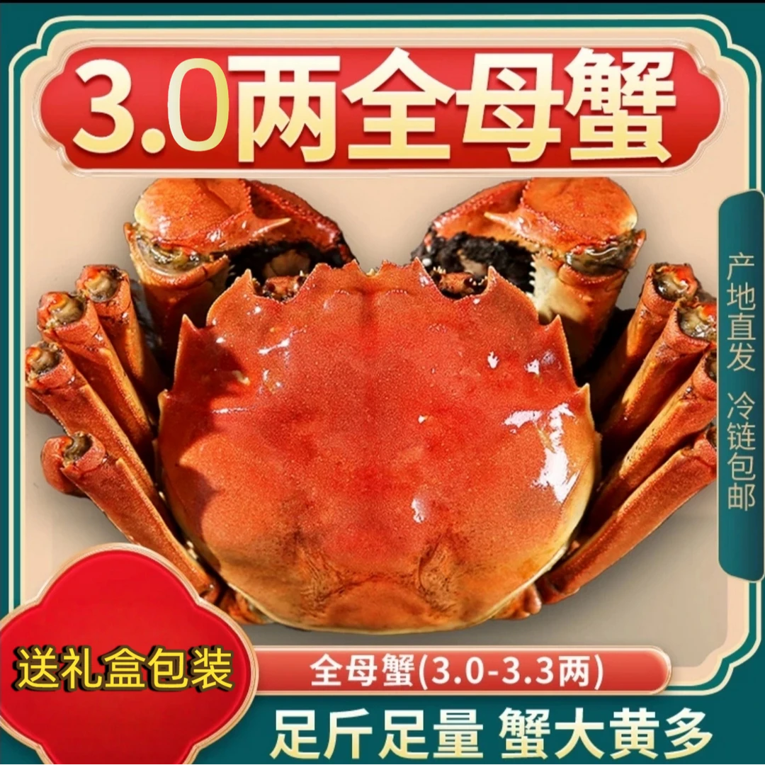 【活蟹】苏州大闸蟹10只8只6只 母蟹3.0两2.8两精品鲜活礼盒装
