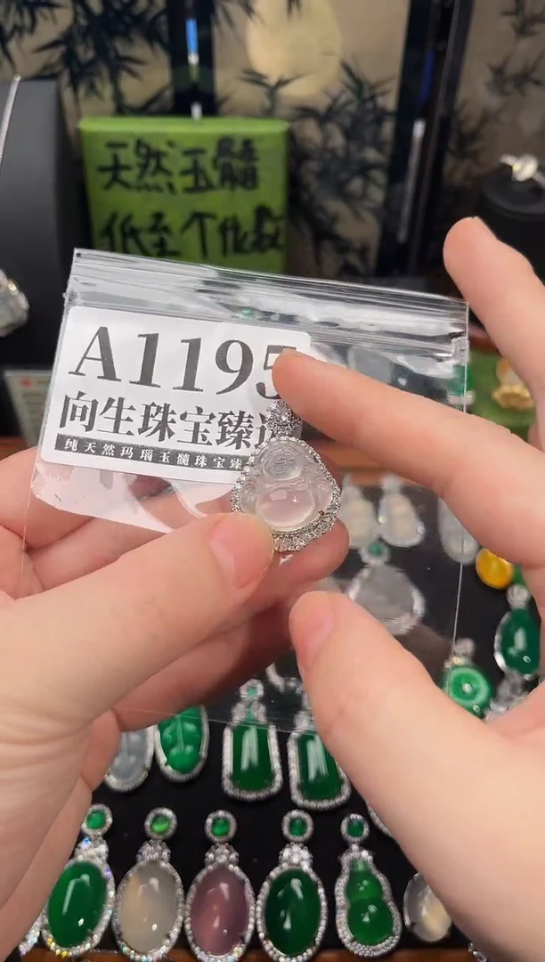 合金吊坠(赠链)玛瑙/玉髓1195号