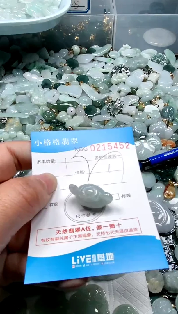 【闪购商品】翡翠颈饰未镶嵌闪购商品0215452