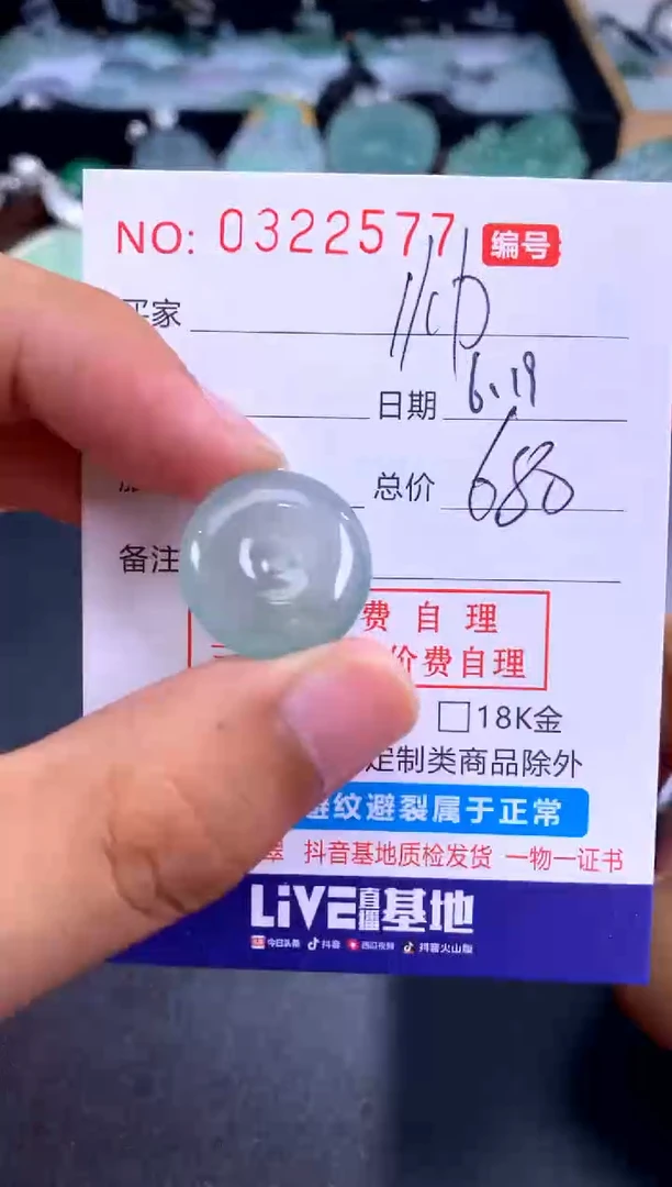 翡翠未镶嵌颈饰帅*帅