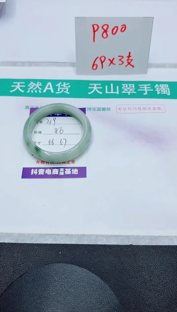 【闪购商品】石英质玉手镯未镶嵌219