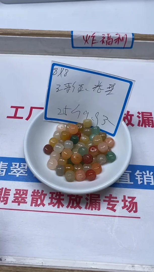 【闪购商品】石英质玉散珠未镶嵌B418多彩金丝玉老型25颗9.9元