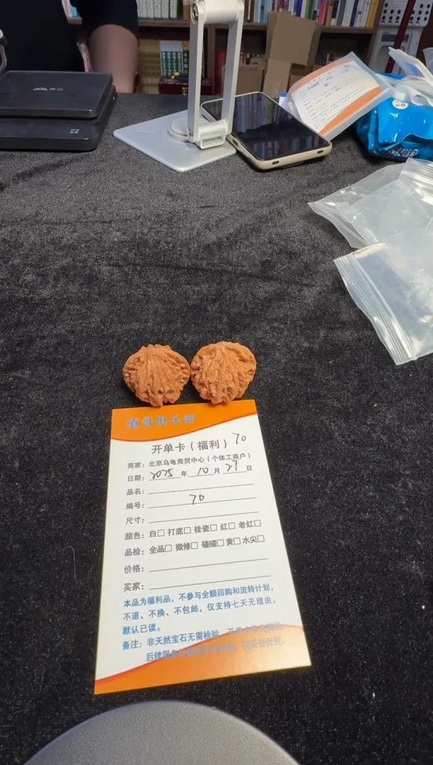 L*文玩核桃摆件70龙门涧