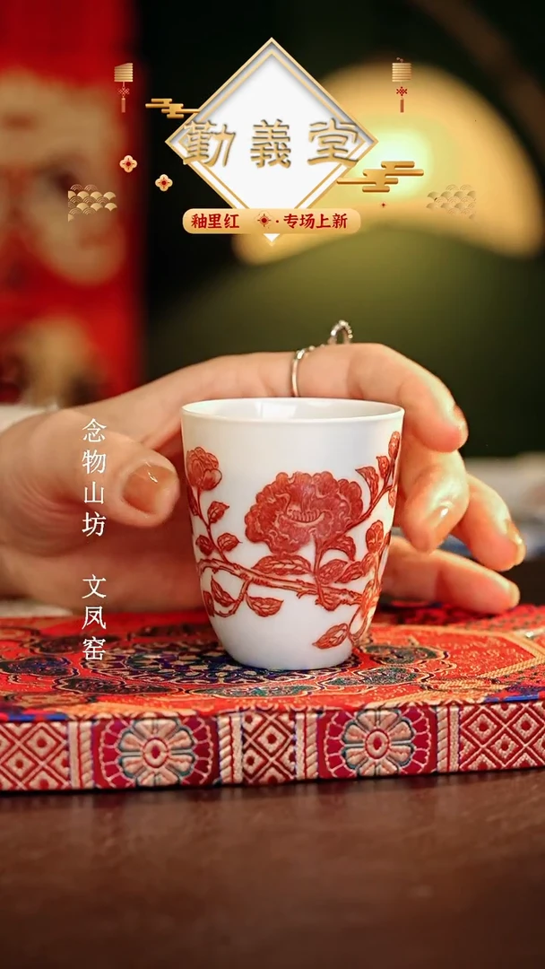 【闪购商品】瓷片勤义堂............