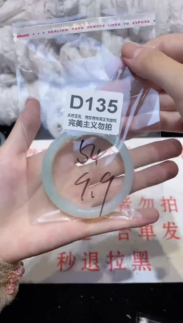 手镯玛瑙/玉髓未镶嵌54