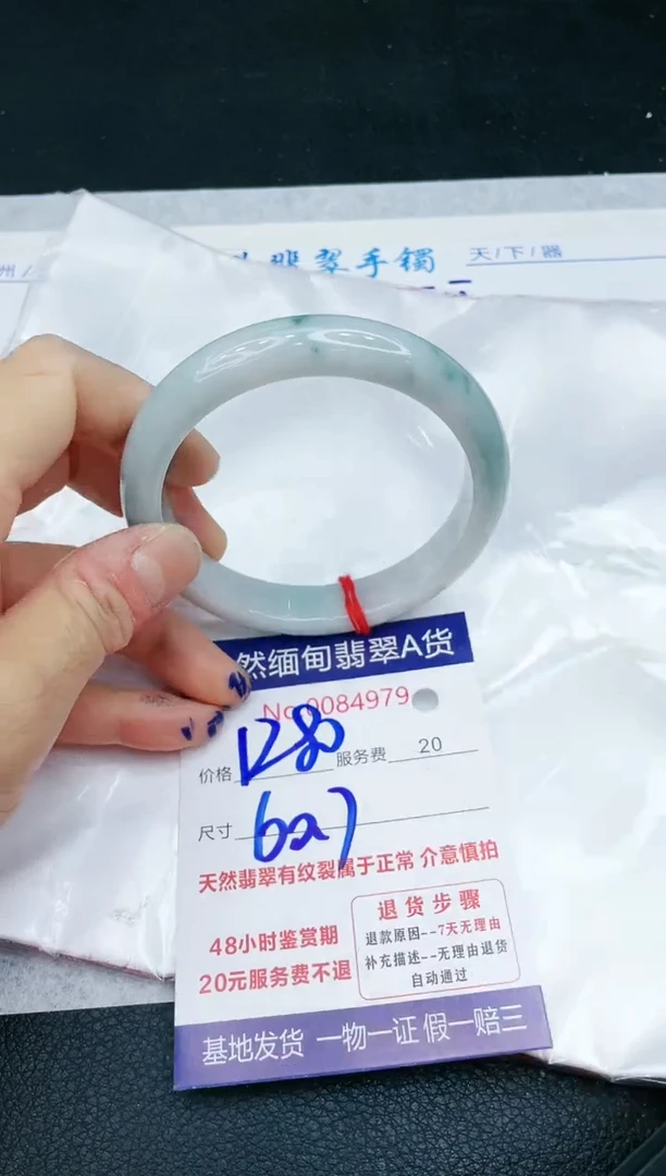 【闪购商品】翡翠手镯未镶嵌11111111111