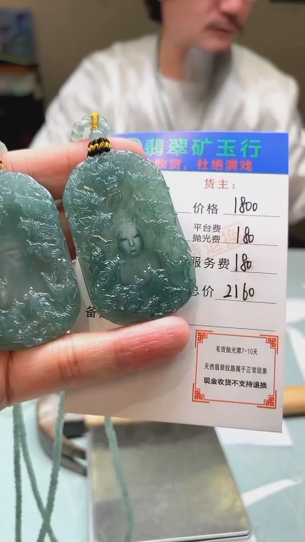 未镶嵌定制翡翠艾****家-毛货-不退不换-多样性-发两个