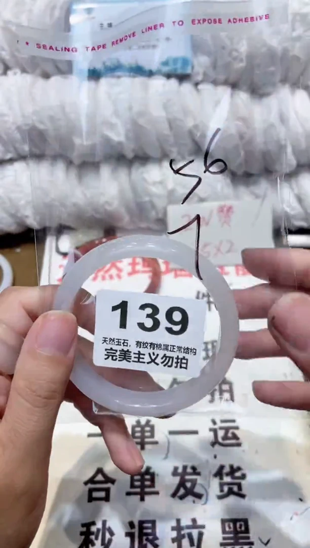 手镯玛瑙/玉髓未镶嵌56