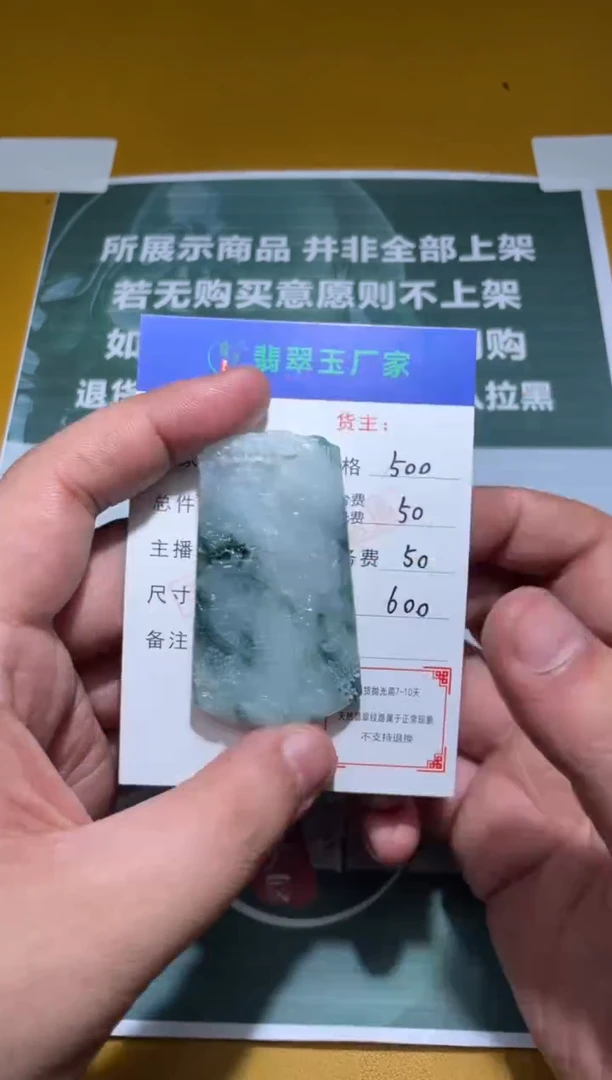 未镶嵌定制翡翠D***.毛货-不退不换