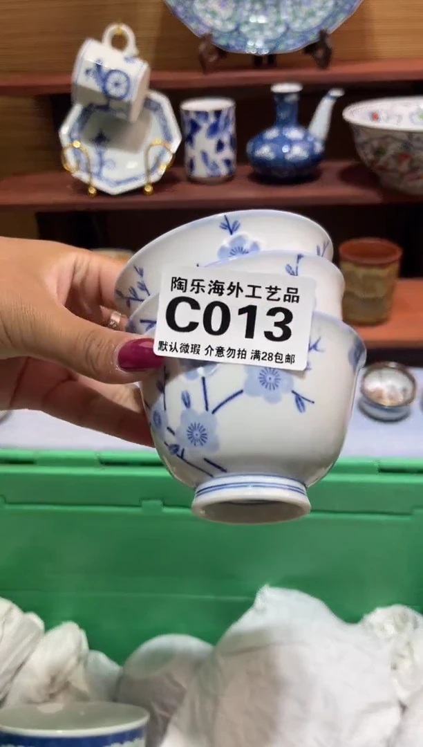 瓷片行**至              C013