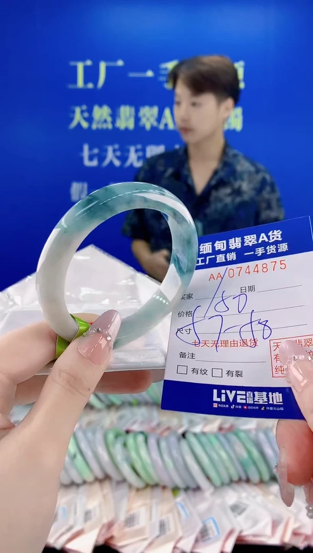 未镶嵌手镯翡翠75