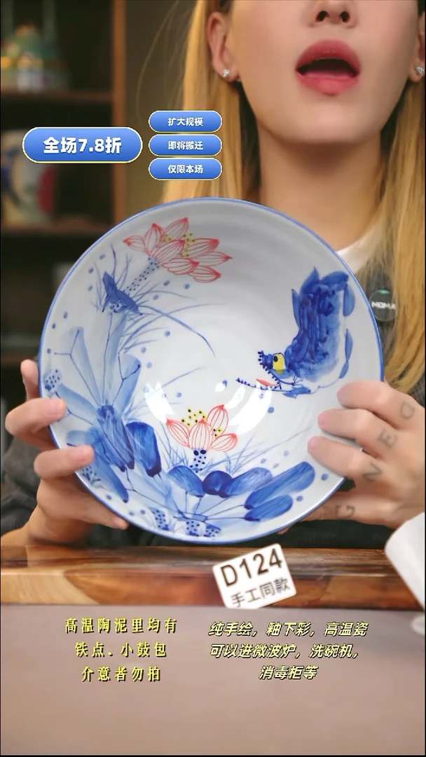 D124新十二器瓷器