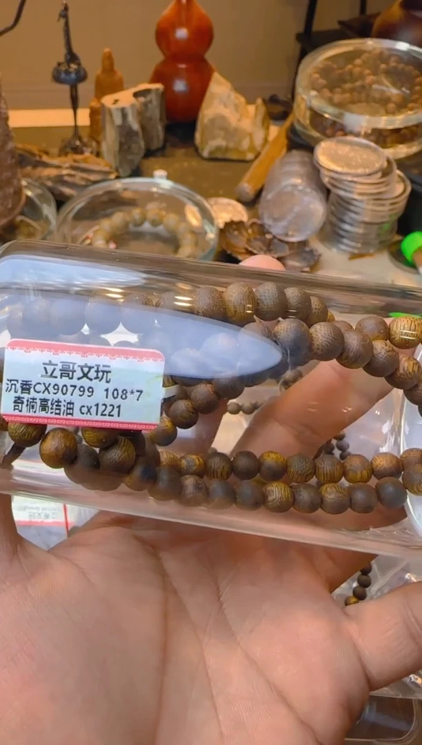 沉香手串1221白奇高结油多圈7mm多样性发其一