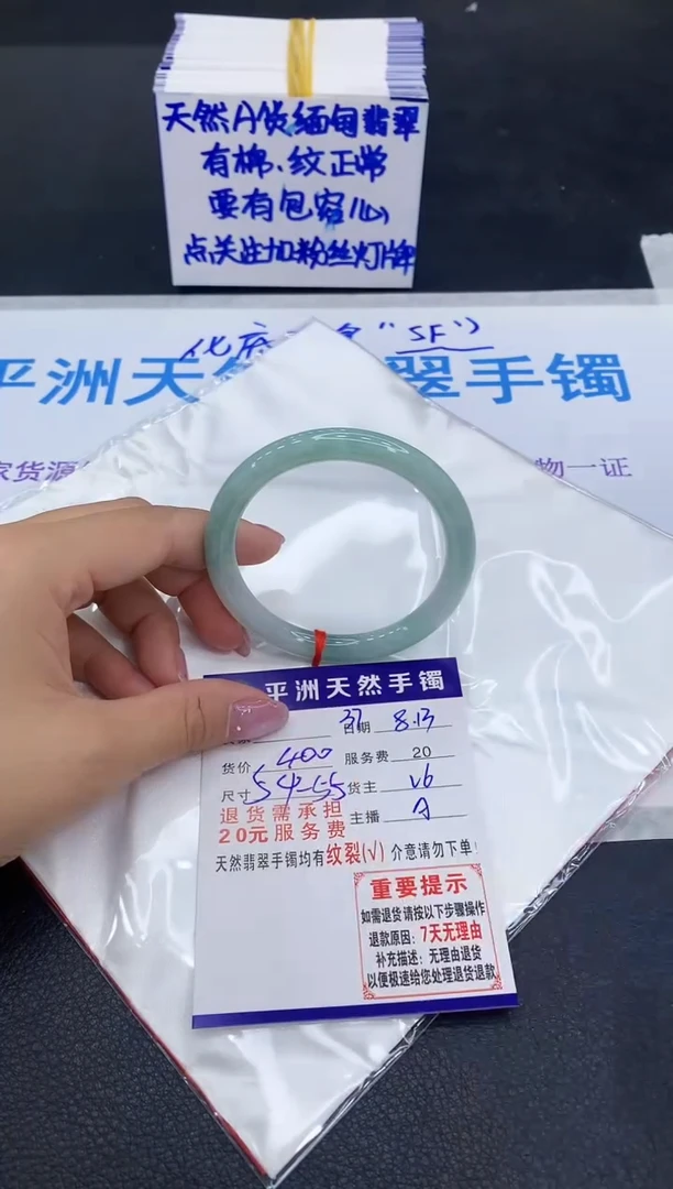 翡翠手镯未镶嵌1