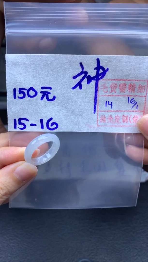 【闪购商品】定制翡翠未镶嵌翡翠戒圈150元毛货需精细抛光拍一发一