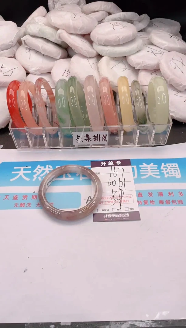未镶嵌手镯石英质玉167
