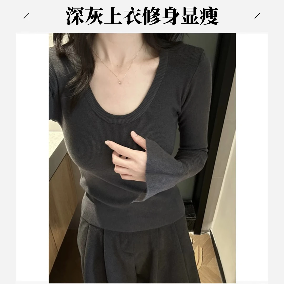 高级感深灰色u领针织打底衫女内搭秋冬款修身显瘦喇叭袖长袖上衣