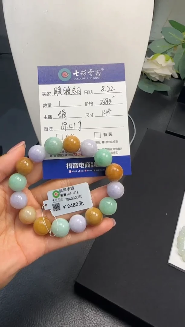 手串翡翠未镶嵌暖****光多宝