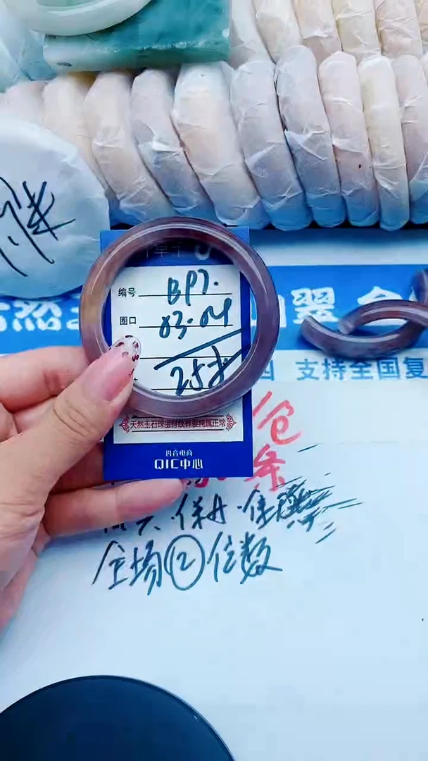 未镶嵌手镯石英质玉B97+53-54