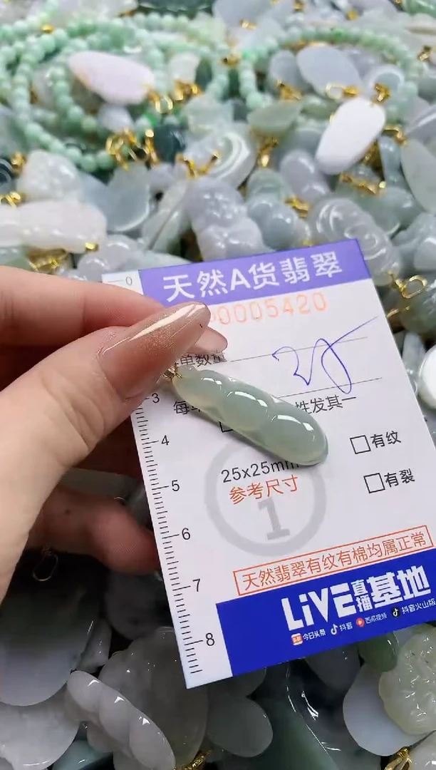 颈饰未镶嵌翡翠天然A货翡翠