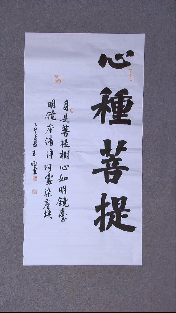 书法王德圣 山东临沂100*50尺寸 大漏！！！