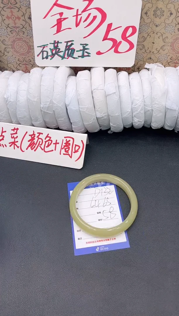 未镶嵌手镯石英质玉D132
