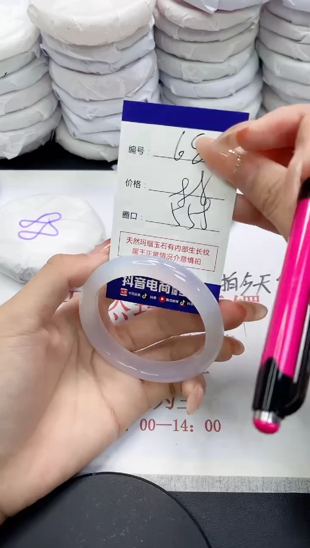 未镶嵌手镯玛瑙/玉髓684