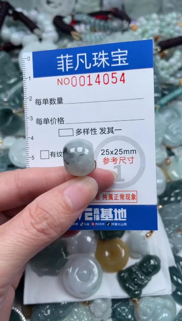 颈饰未镶嵌翡翠14054