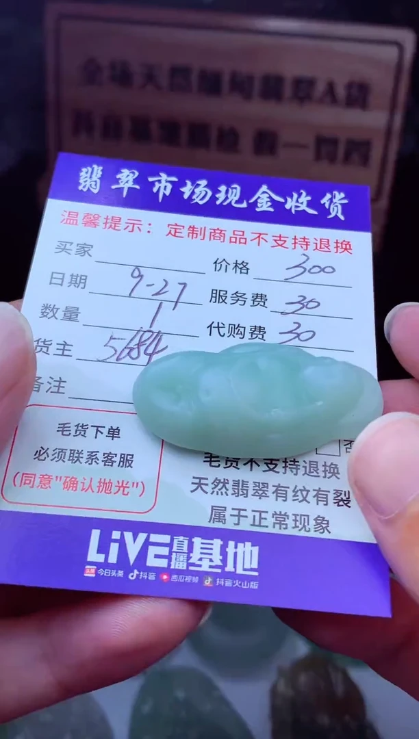 未镶嵌定制翡翠舍*?翡翠毛货定制221217