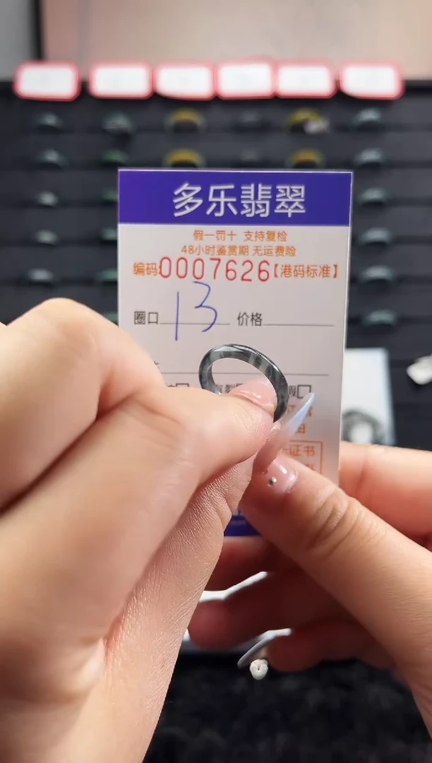 未镶嵌戒圈翡翠天然A货翡翠戒圈7626