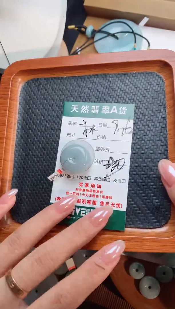 颈饰未镶嵌翡翠林*花天然翡翠平安扣吊坠