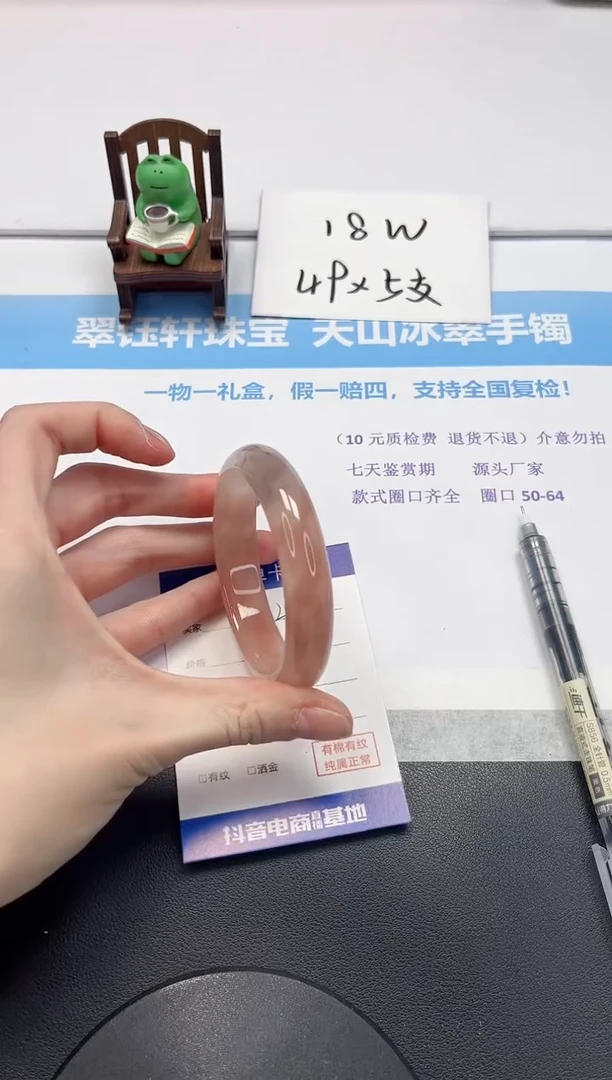 【闪购商品】石英质玉手镯未镶嵌V429-55.5