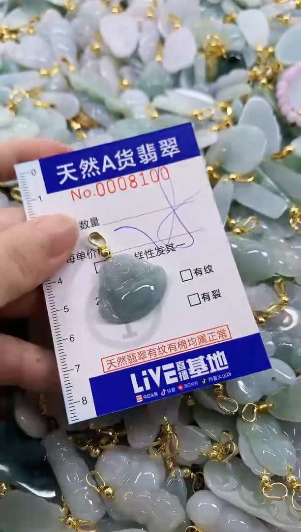 颈饰未镶嵌翡翠天然A货翡翠