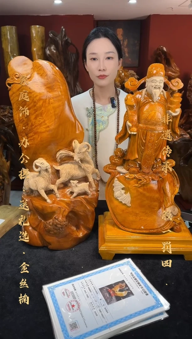 金丝楠英*金丝楠木随形孤品摆件