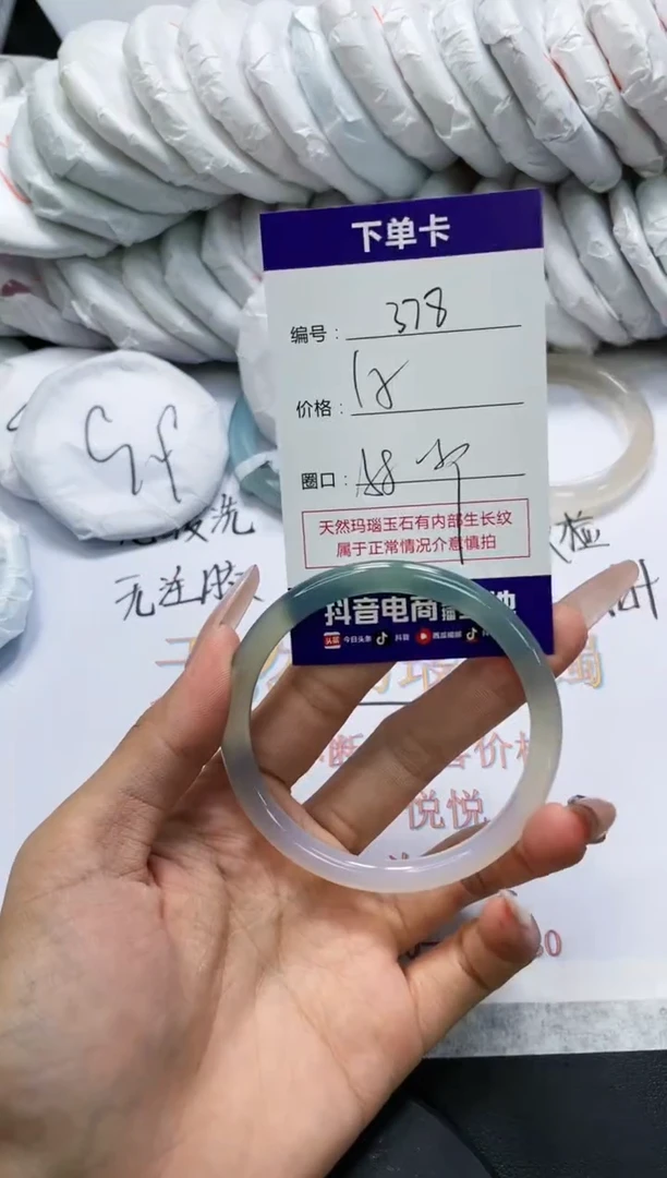 未镶嵌手镯玛瑙/玉髓378